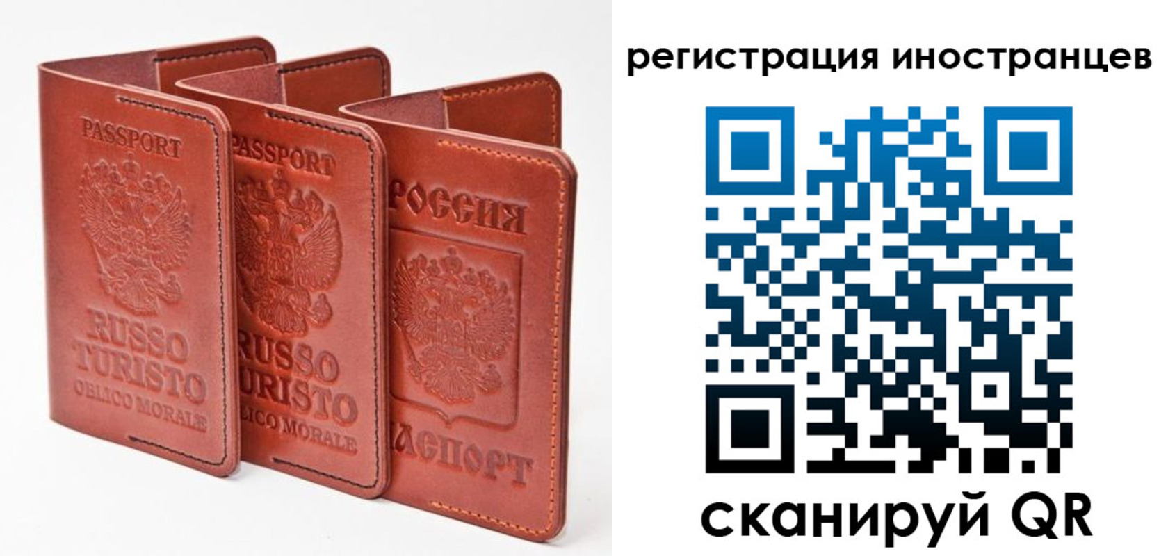 временная регистрация 2025 в Хвалынске
