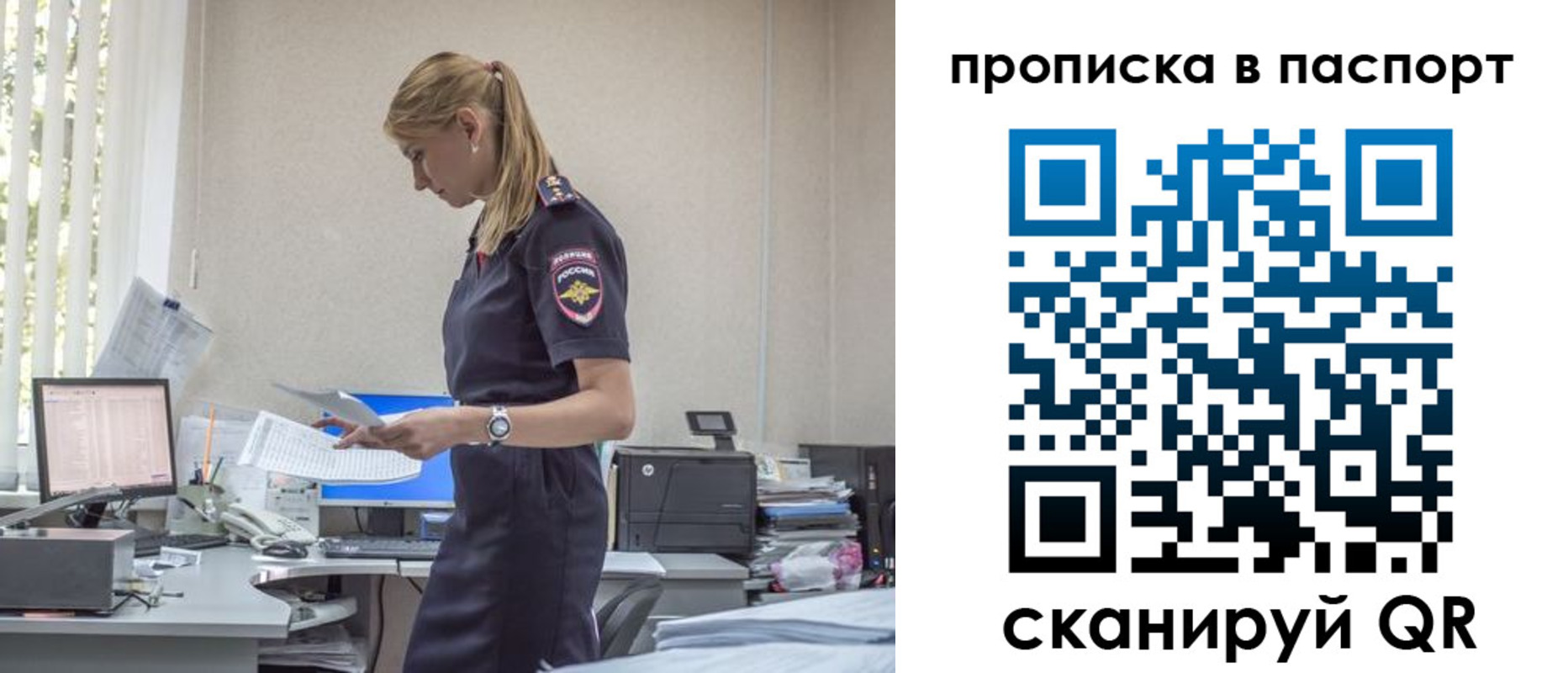 миграционный учет в Хвалынске