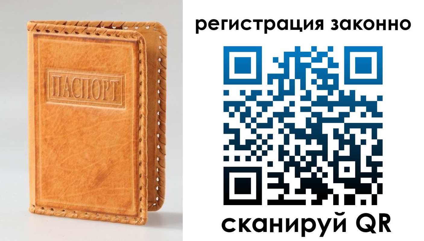 временная регистрация адрес в Хвалынске